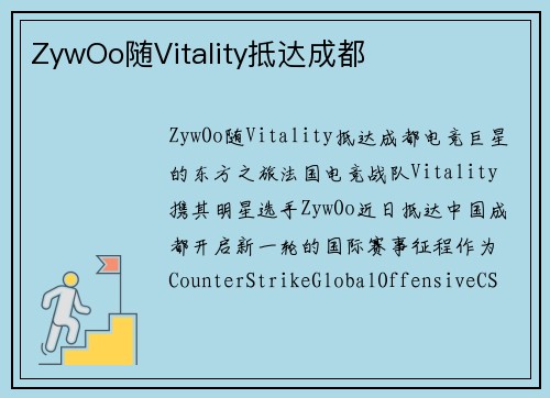 ZywOo随Vitality抵达成都